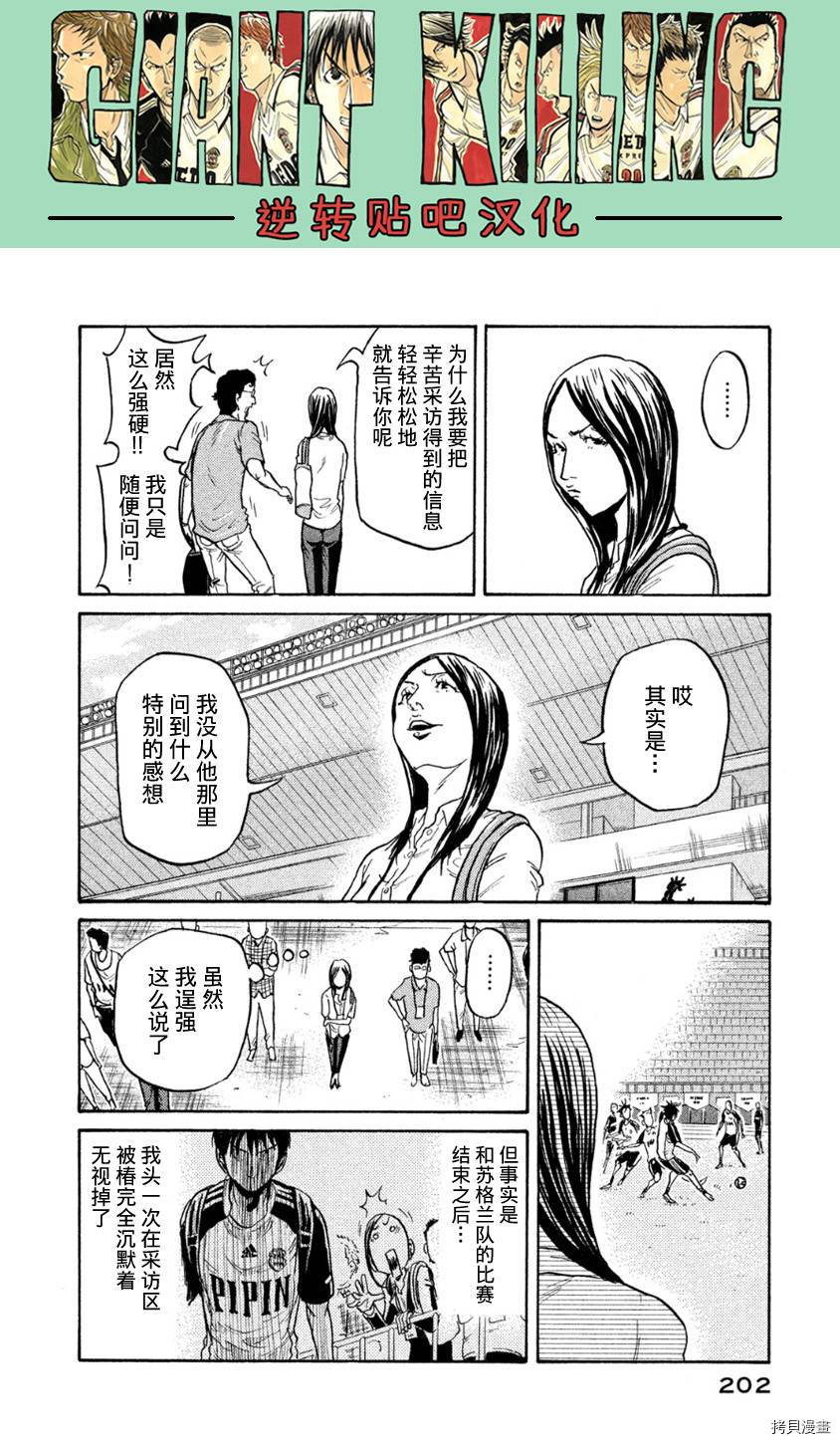 逆转监督[拷贝漫画]韩漫全集-第367话无删减无遮挡章节图片 