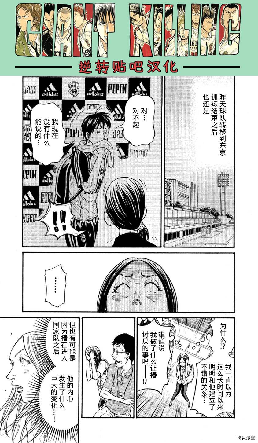 逆转监督[拷贝漫画]韩漫全集-第367话无删减无遮挡章节图片 
