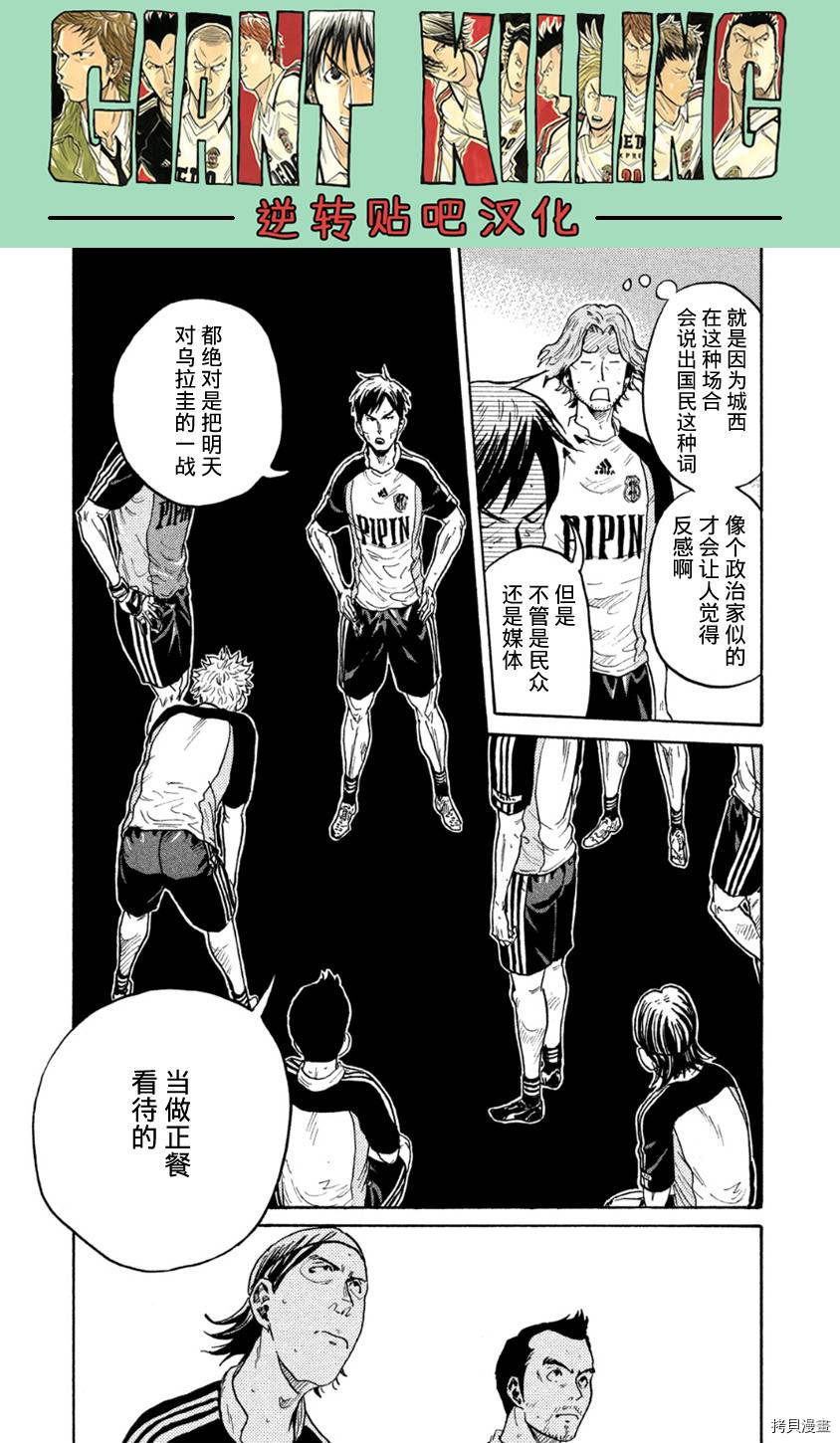 逆转监督[拷贝漫画]韩漫全集-第367话无删减无遮挡章节图片 