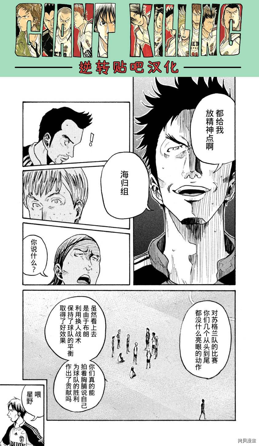 逆转监督[拷贝漫画]韩漫全集-第367话无删减无遮挡章节图片 