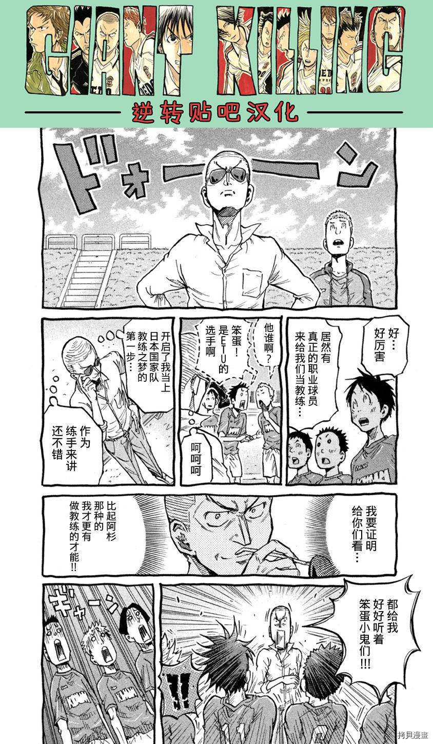 逆转监督[拷贝漫画]韩漫全集-第367话无删减无遮挡章节图片 