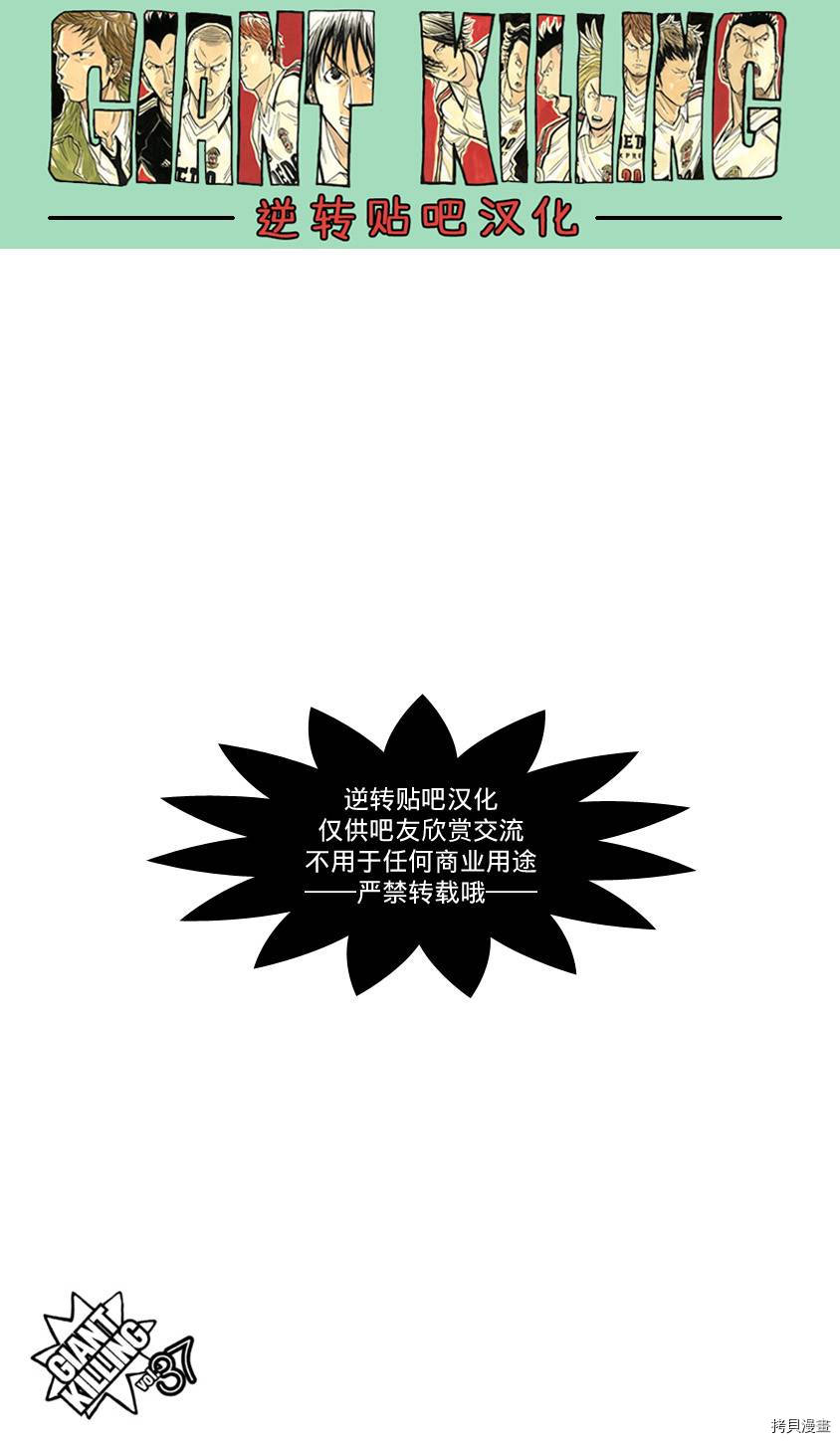 逆转监督[拷贝漫画]韩漫全集-第367话无删减无遮挡章节图片 