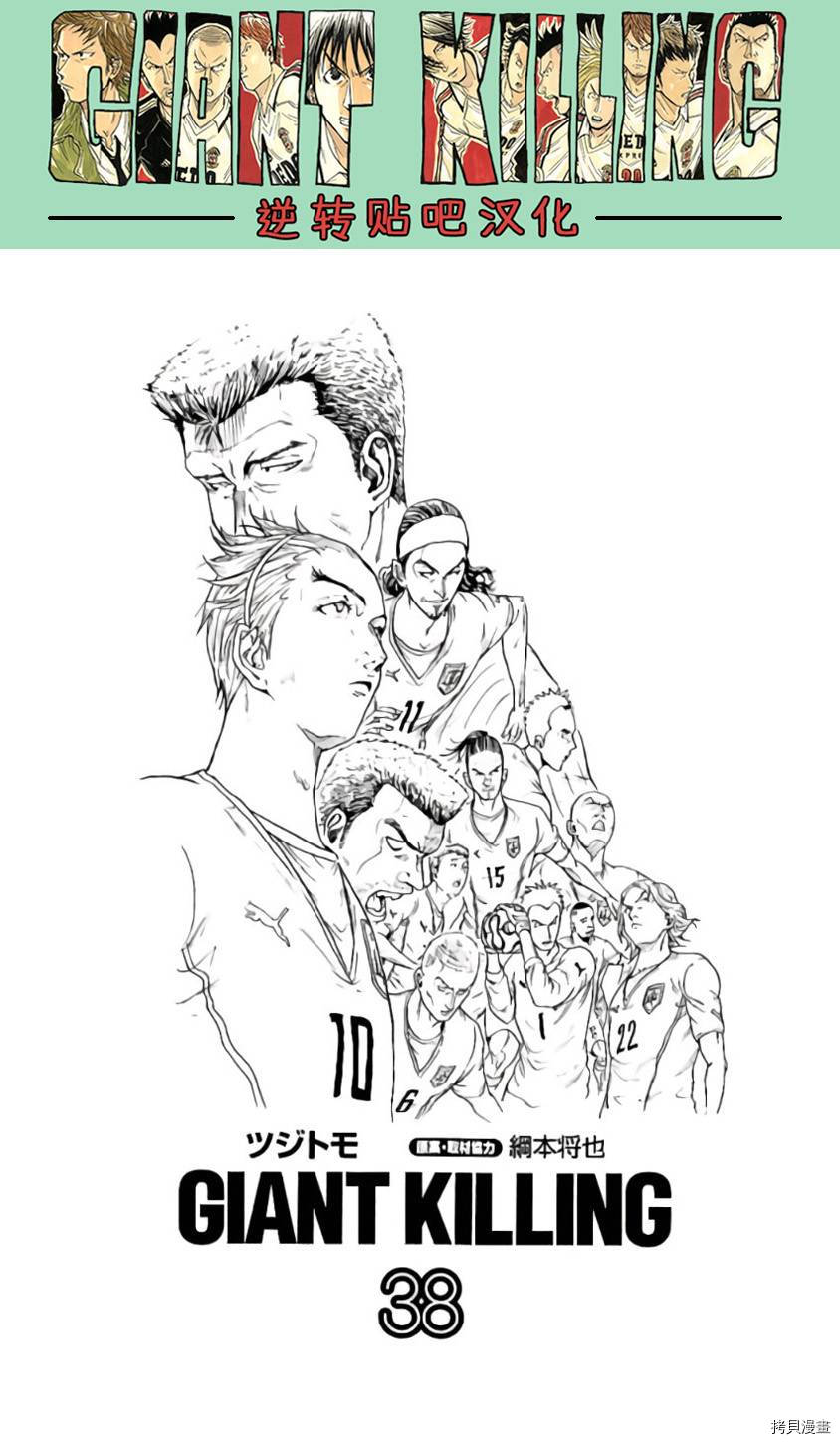 逆转监督[拷贝漫画]韩漫全集-第368话无删减无遮挡章节图片 