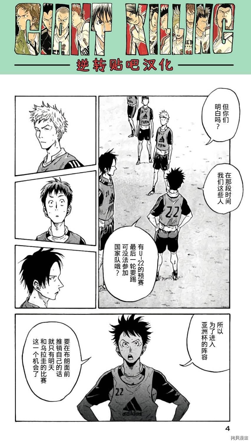 逆转监督[拷贝漫画]韩漫全集-第368话无删减无遮挡章节图片 