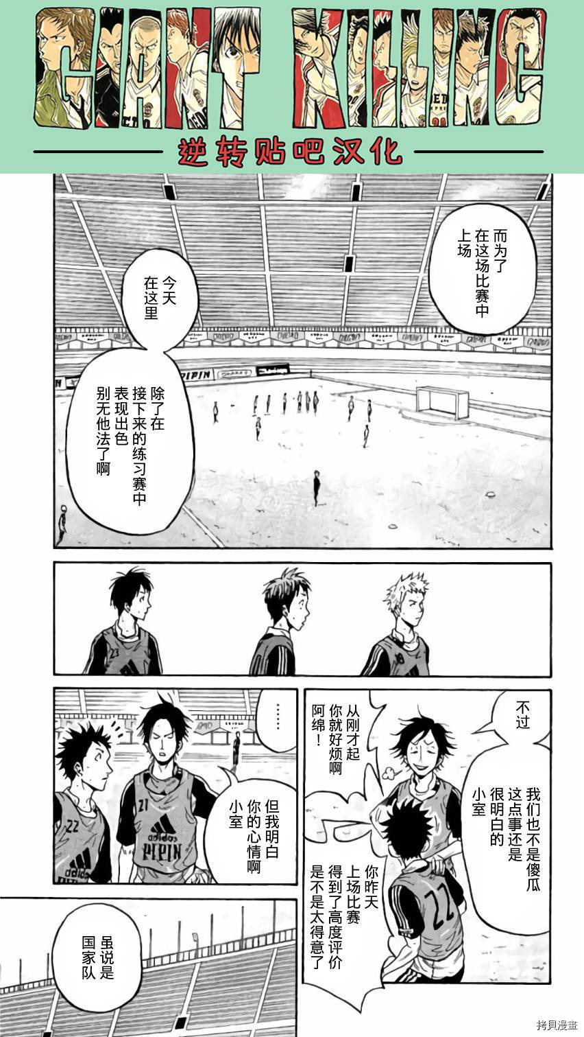 逆转监督[拷贝漫画]韩漫全集-第368话无删减无遮挡章节图片 