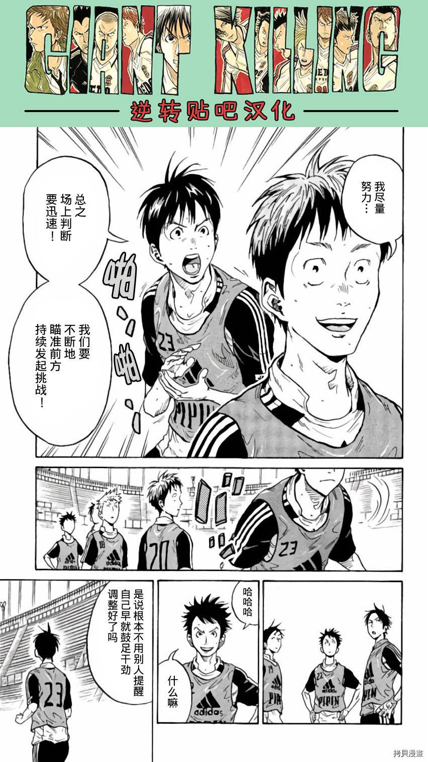 逆转监督[拷贝漫画]韩漫全集-第368话无删减无遮挡章节图片 