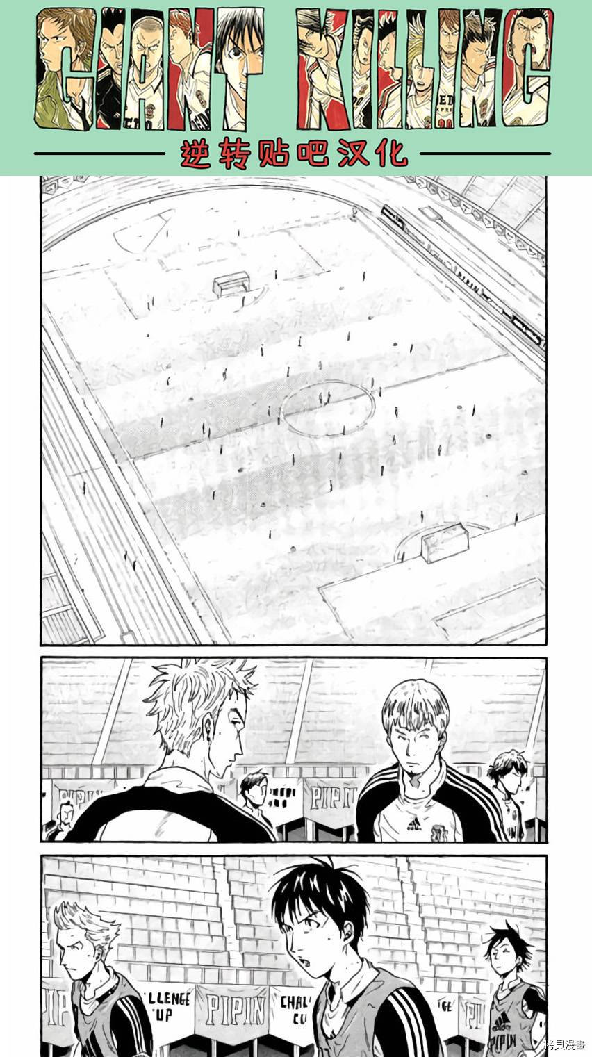 逆转监督[拷贝漫画]韩漫全集-第368话无删减无遮挡章节图片 