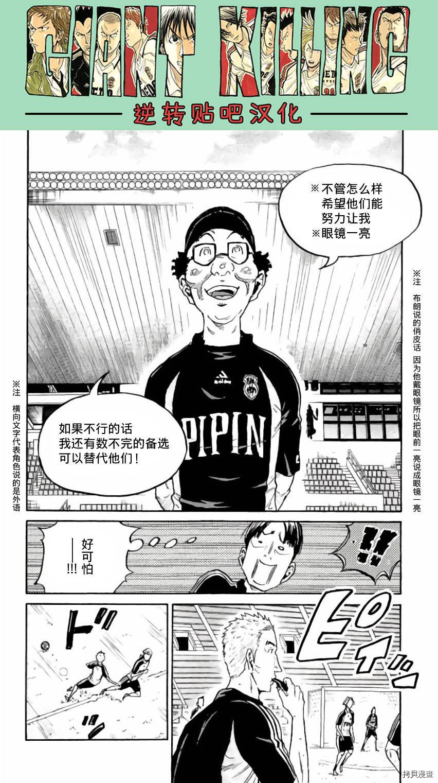逆转监督[拷贝漫画]韩漫全集-第368话无删减无遮挡章节图片 