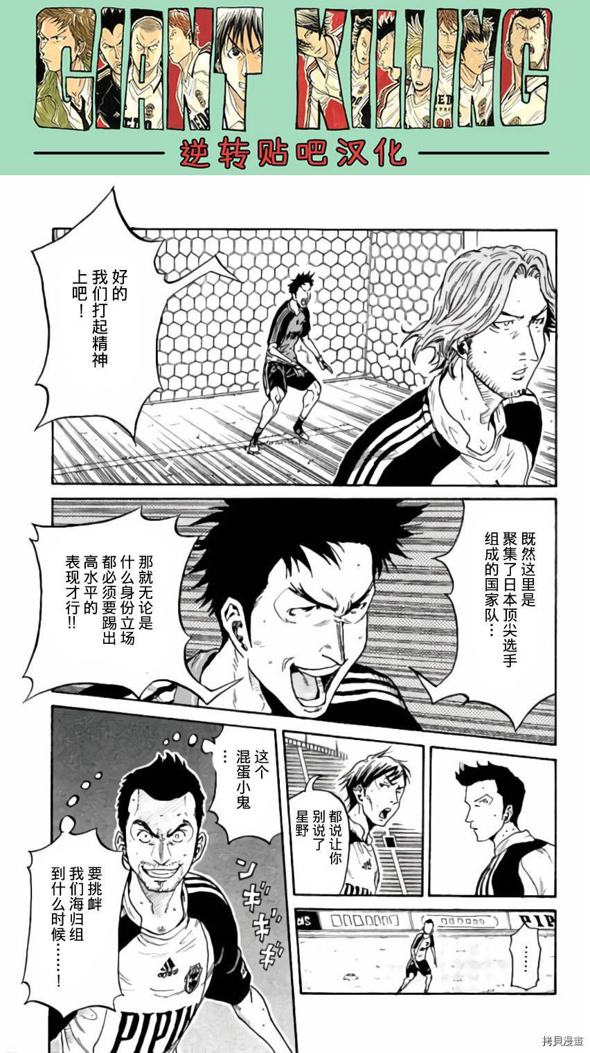 逆转监督[拷贝漫画]韩漫全集-第368话无删减无遮挡章节图片 