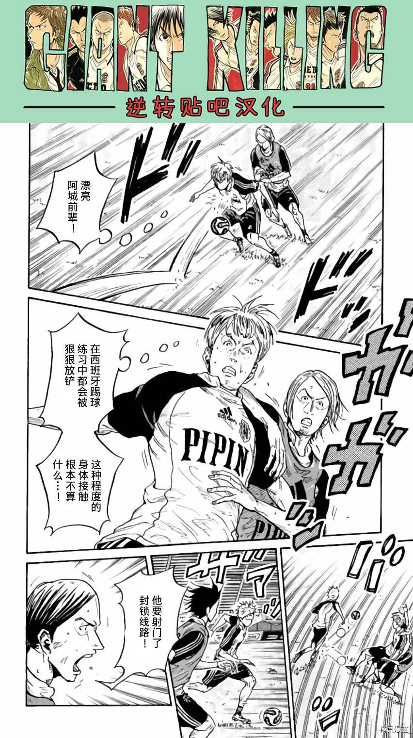 逆转监督[拷贝漫画]韩漫全集-第368话无删减无遮挡章节图片 