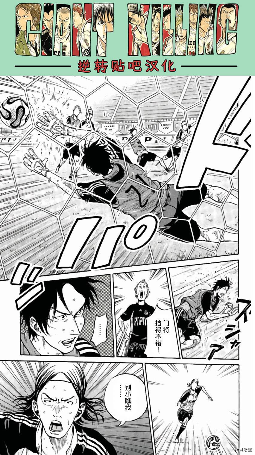 逆转监督[拷贝漫画]韩漫全集-第368话无删减无遮挡章节图片 