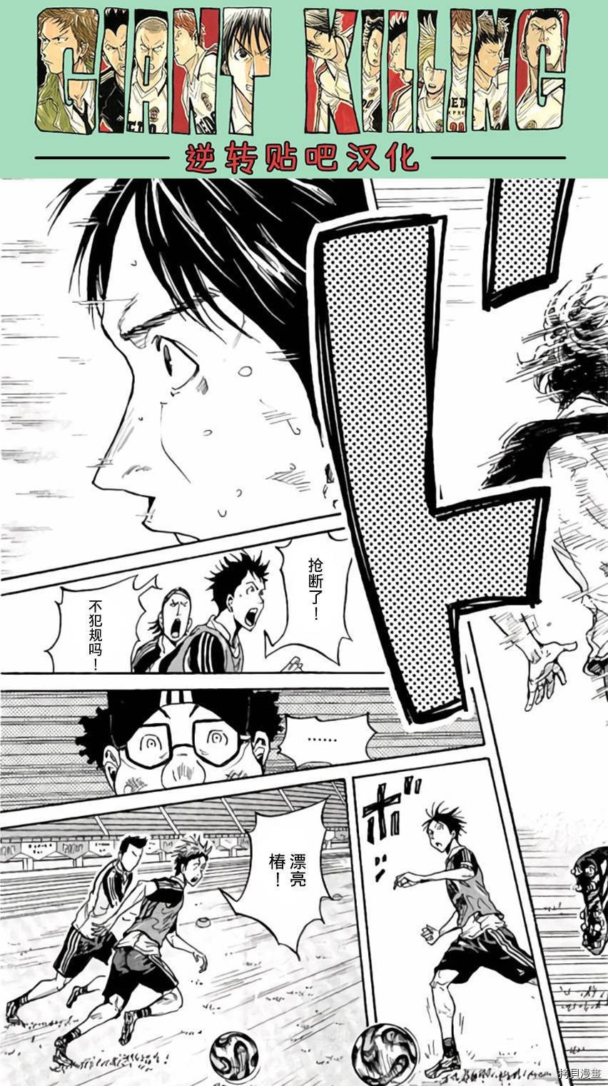 逆转监督[拷贝漫画]韩漫全集-第368话无删减无遮挡章节图片 