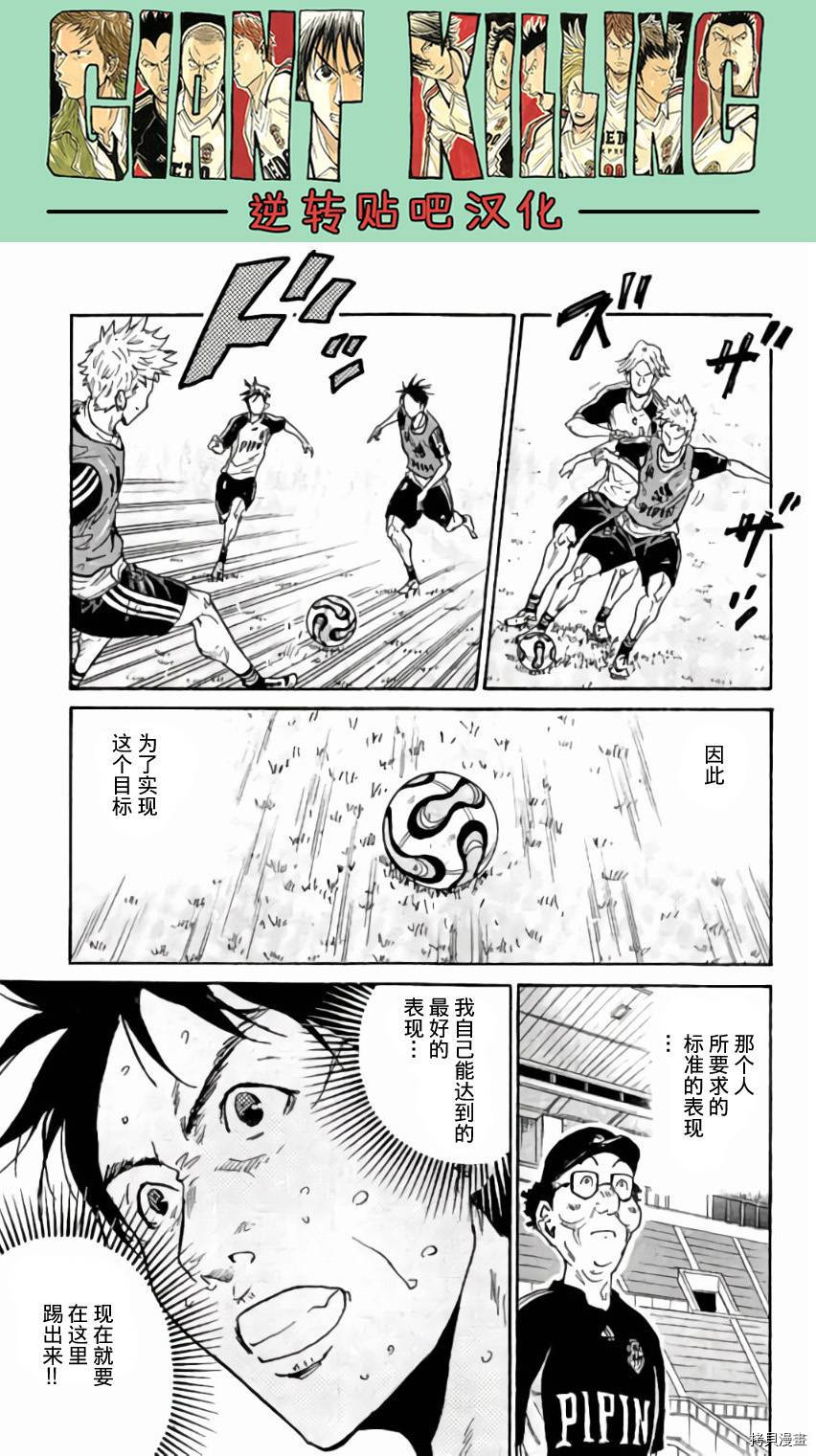 逆转监督[拷贝漫画]韩漫全集-第368话无删减无遮挡章节图片 