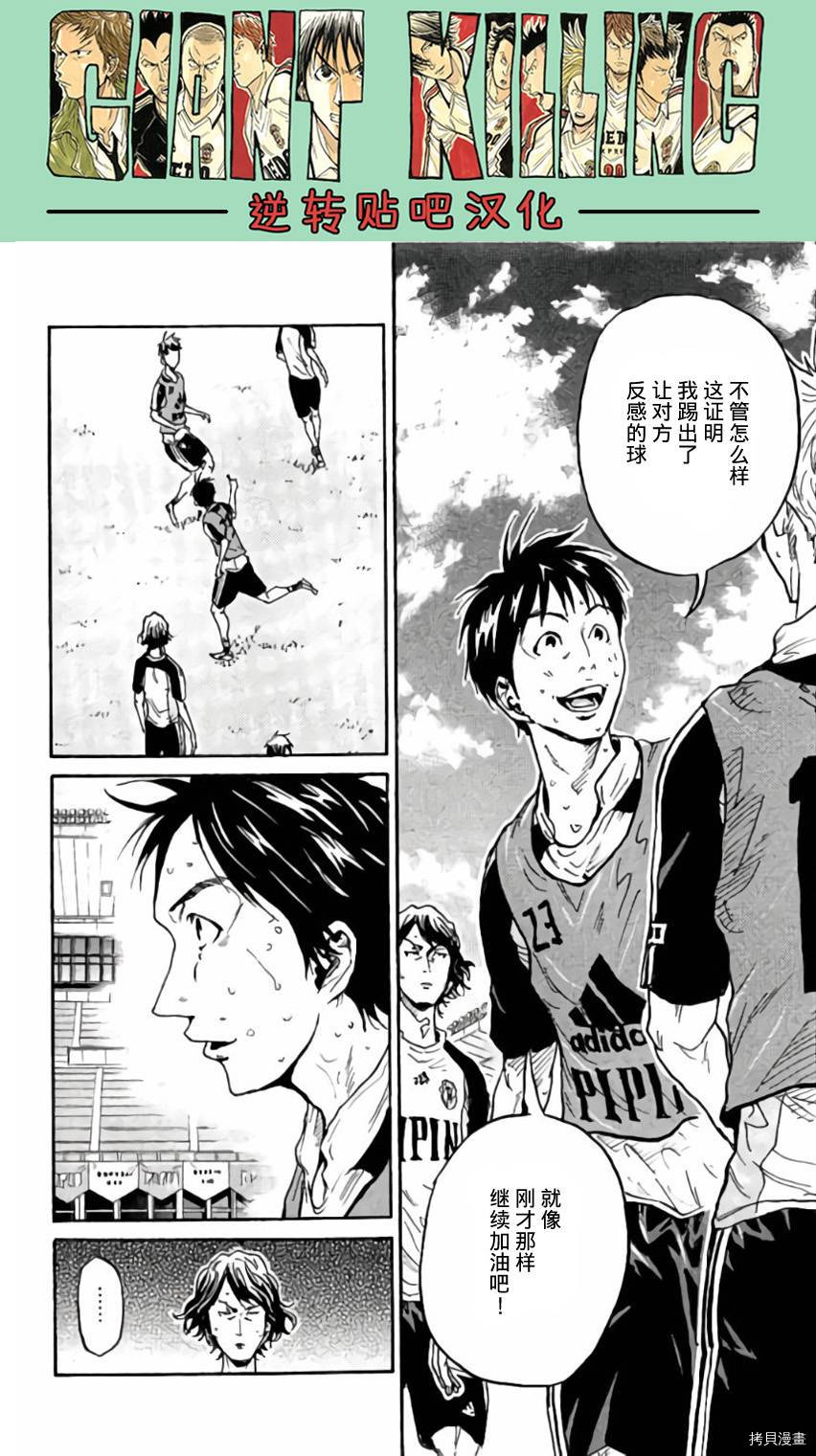 逆转监督[拷贝漫画]韩漫全集-第369话无删减无遮挡章节图片 