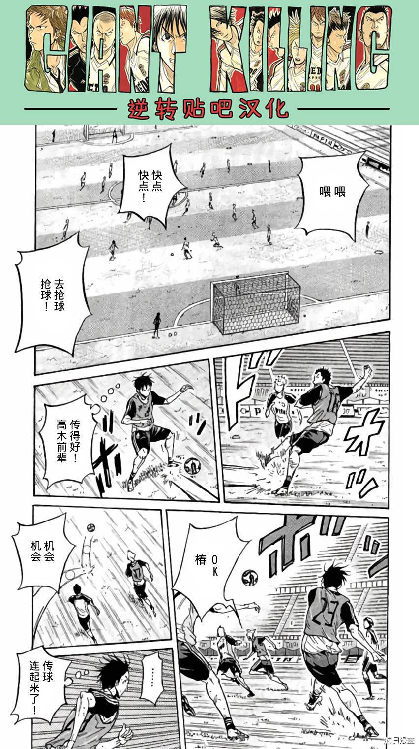 逆转监督[拷贝漫画]韩漫全集-第369话无删减无遮挡章节图片 