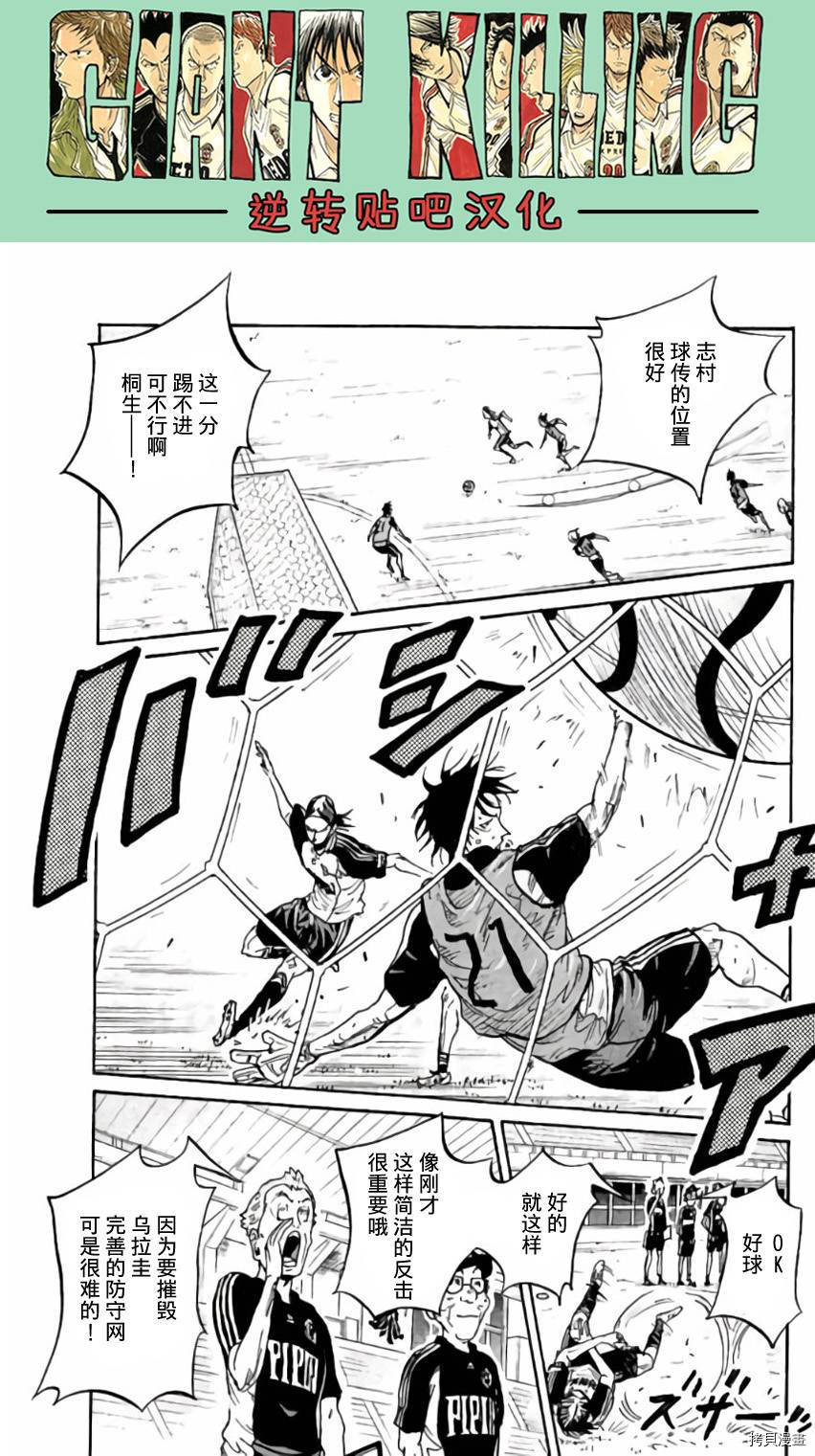 逆转监督[拷贝漫画]韩漫全集-第369话无删减无遮挡章节图片 