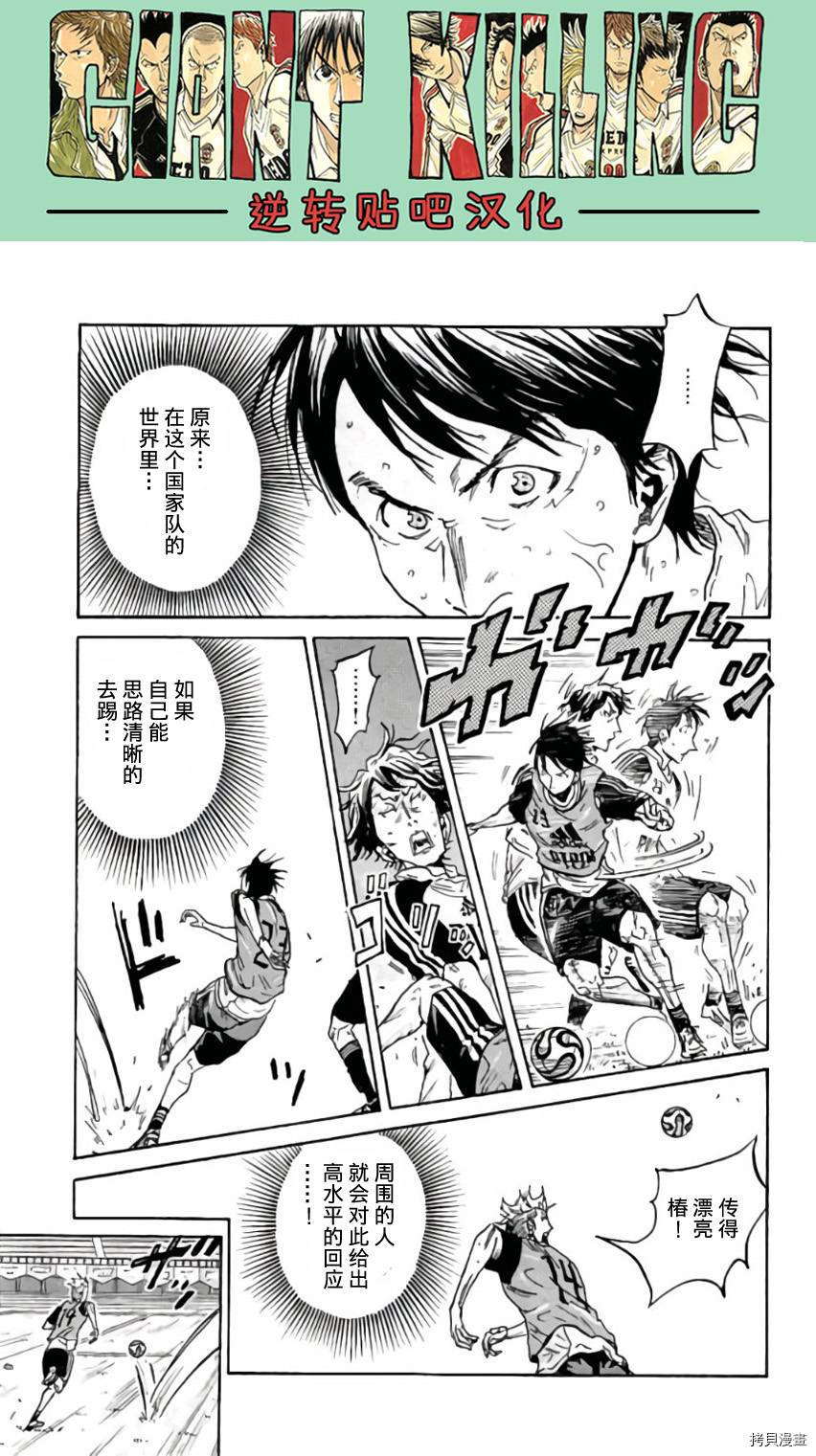 逆转监督[拷贝漫画]韩漫全集-第369话无删减无遮挡章节图片 