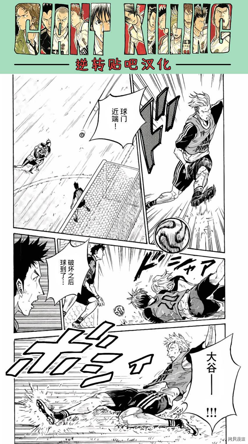 逆转监督[拷贝漫画]韩漫全集-第369话无删减无遮挡章节图片 