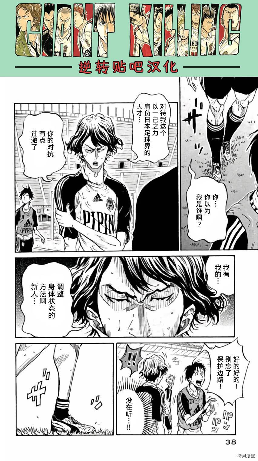 逆转监督[拷贝漫画]韩漫全集-第369话无删减无遮挡章节图片 