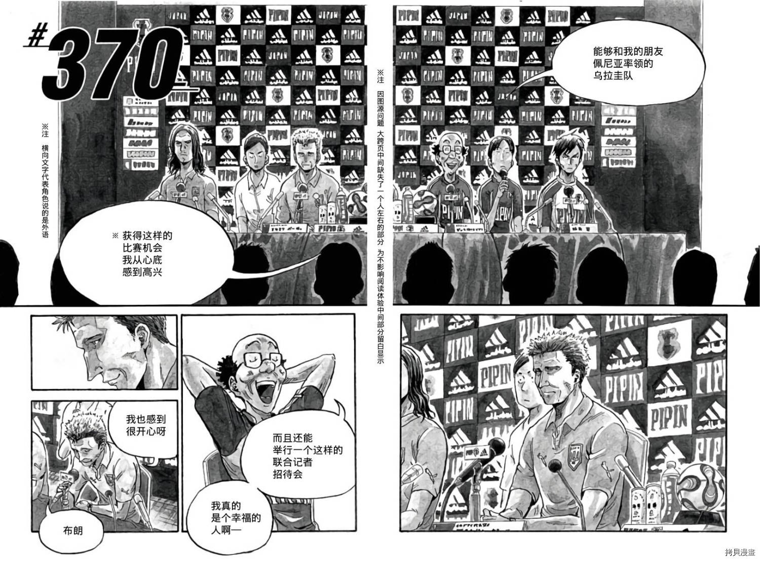 逆转监督[拷贝漫画]韩漫全集-第370话无删减无遮挡章节图片 
