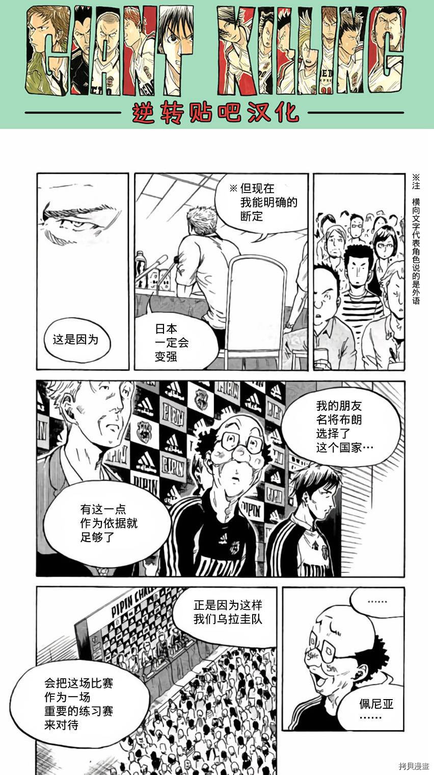 逆转监督[拷贝漫画]韩漫全集-第370话无删减无遮挡章节图片 
