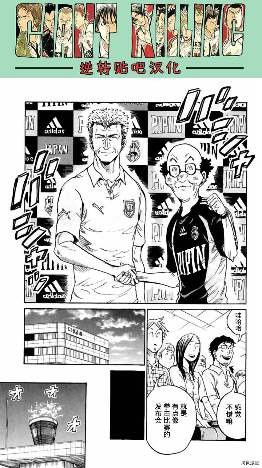 逆转监督[拷贝漫画]韩漫全集-第370话无删减无遮挡章节图片 