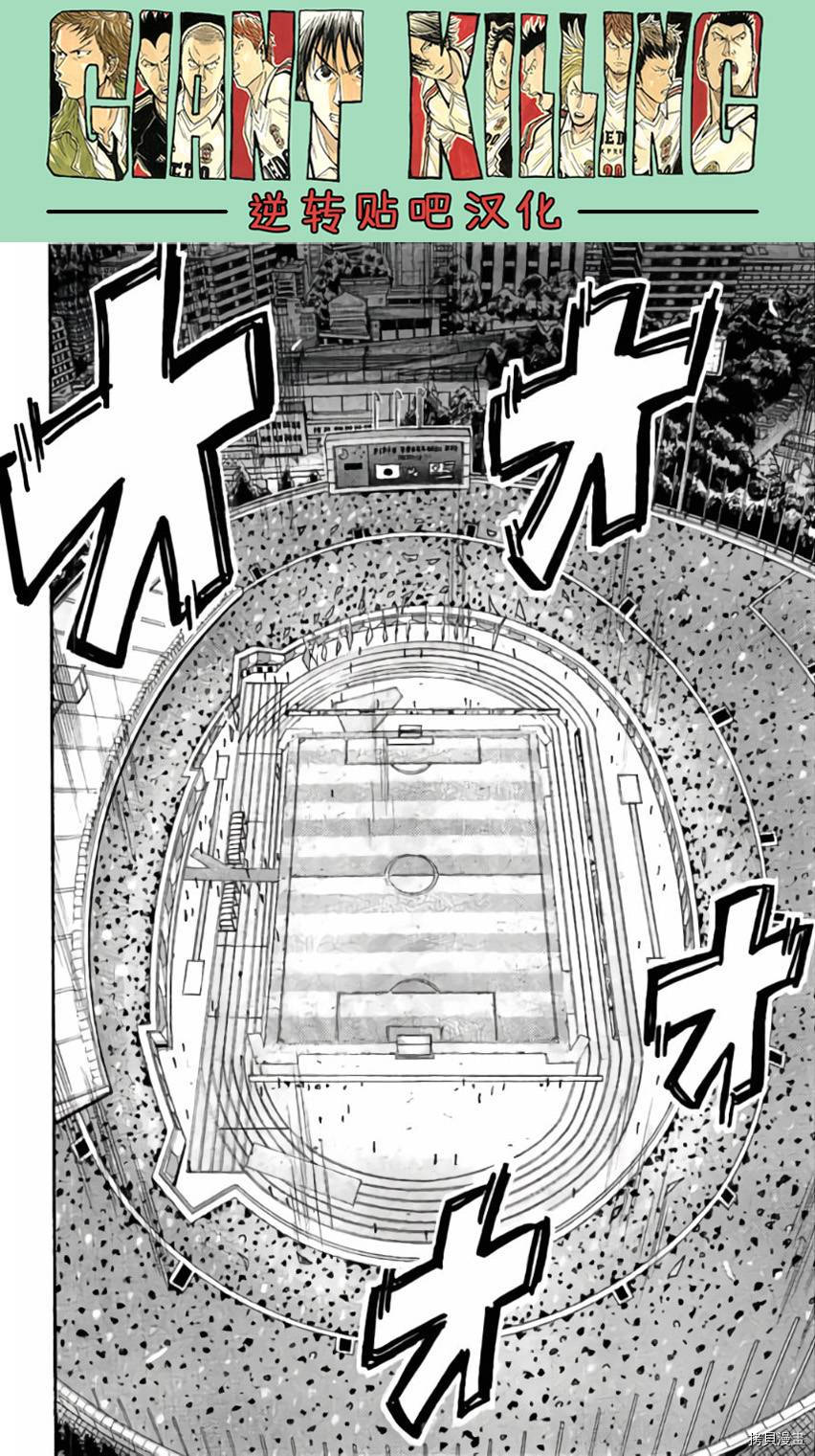 逆转监督[拷贝漫画]韩漫全集-第370话无删减无遮挡章节图片 