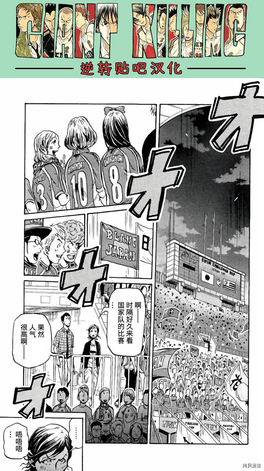 逆转监督[拷贝漫画]韩漫全集-第370话无删减无遮挡章节图片 