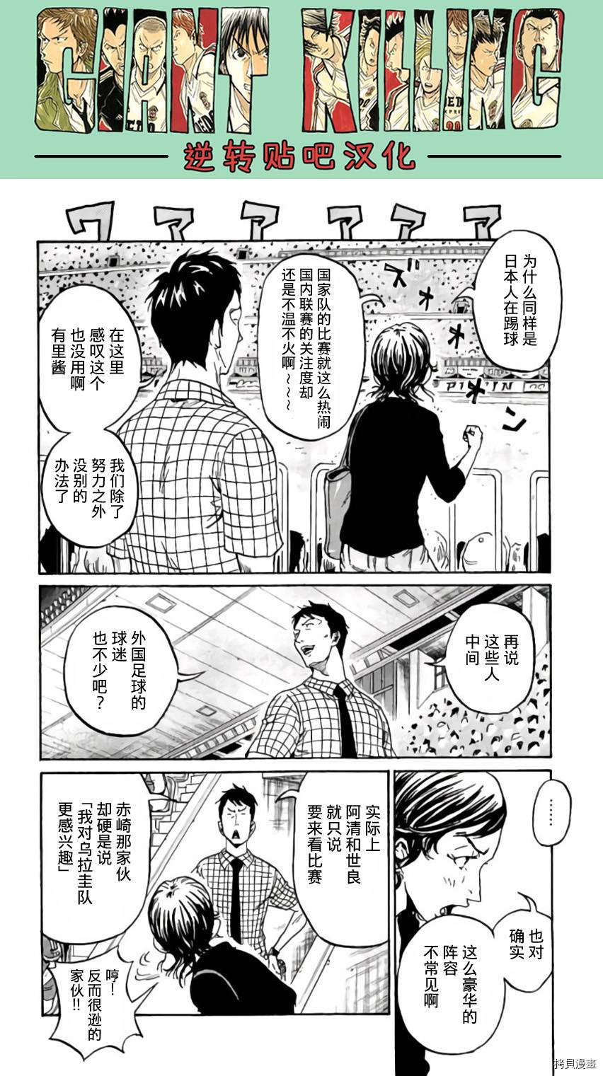 逆转监督[拷贝漫画]韩漫全集-第370话无删减无遮挡章节图片 