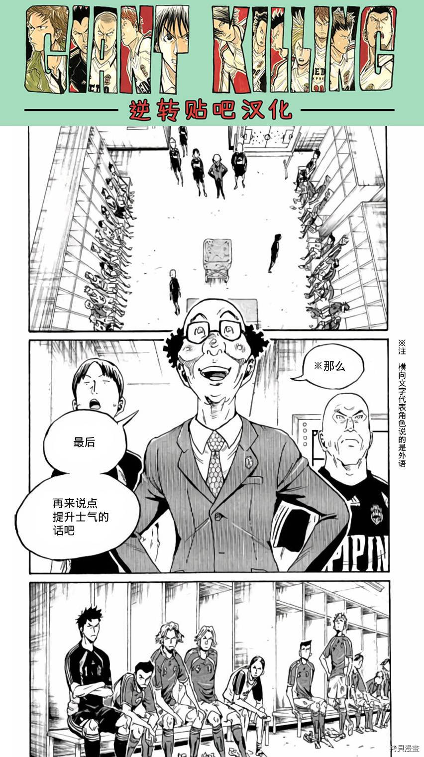 逆转监督[拷贝漫画]韩漫全集-第370话无删减无遮挡章节图片 