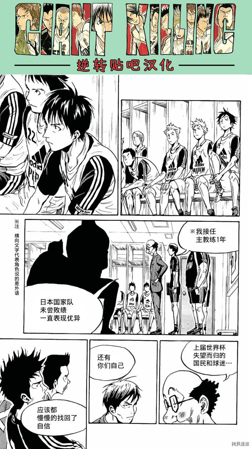 逆转监督[拷贝漫画]韩漫全集-第370话无删减无遮挡章节图片 