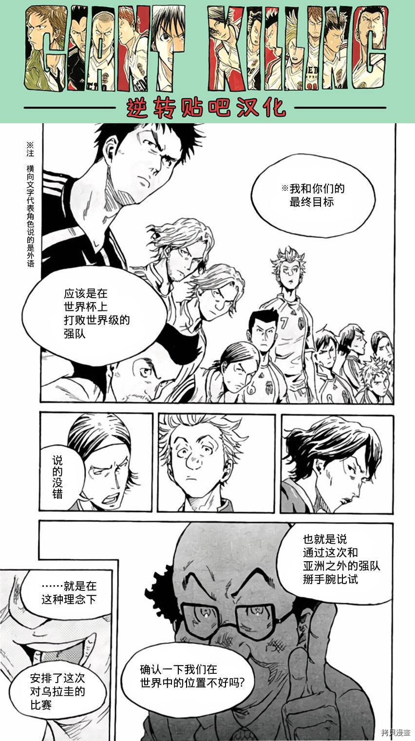 逆转监督[拷贝漫画]韩漫全集-第370话无删减无遮挡章节图片 