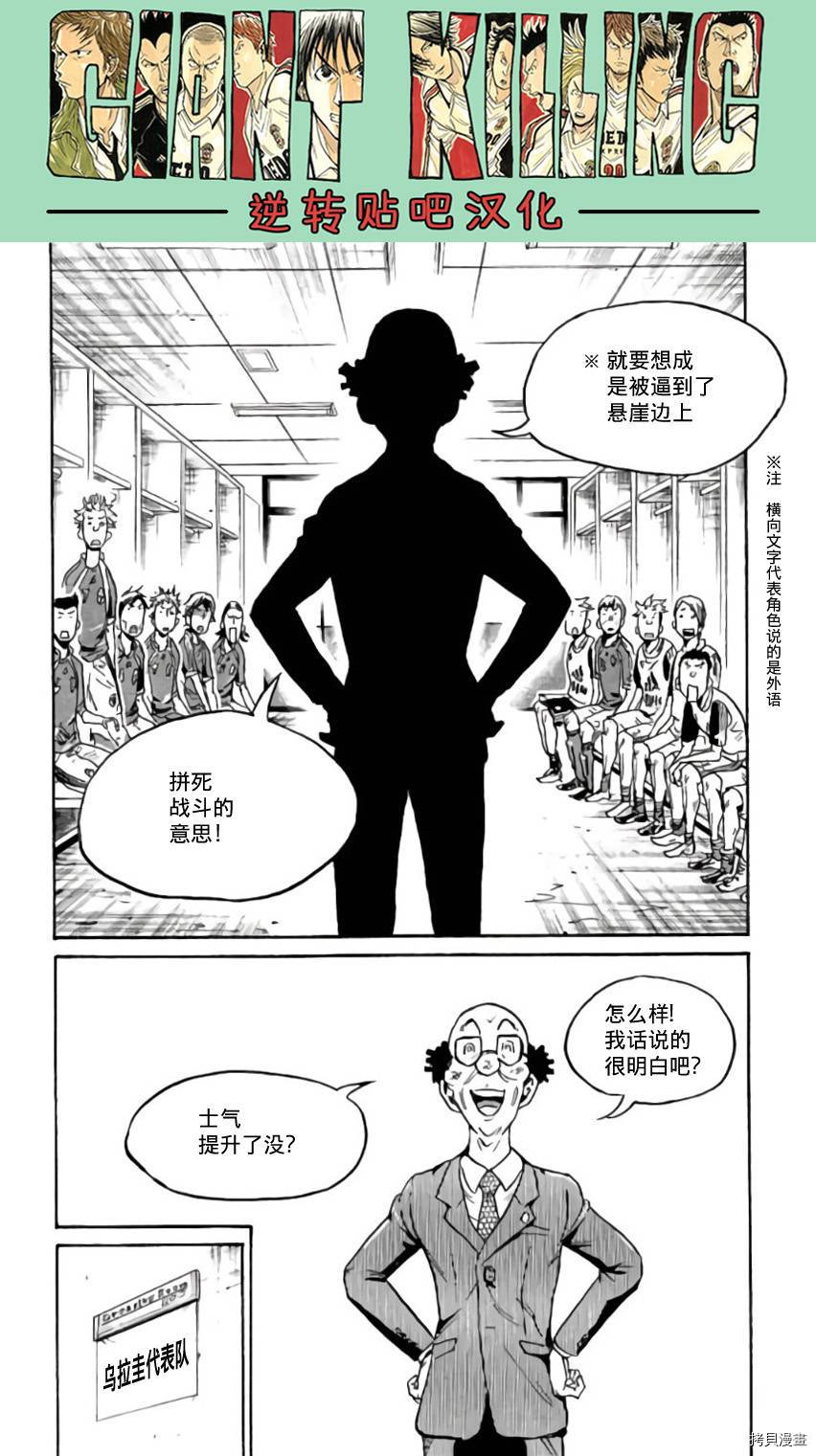 逆转监督[拷贝漫画]韩漫全集-第370话无删减无遮挡章节图片 