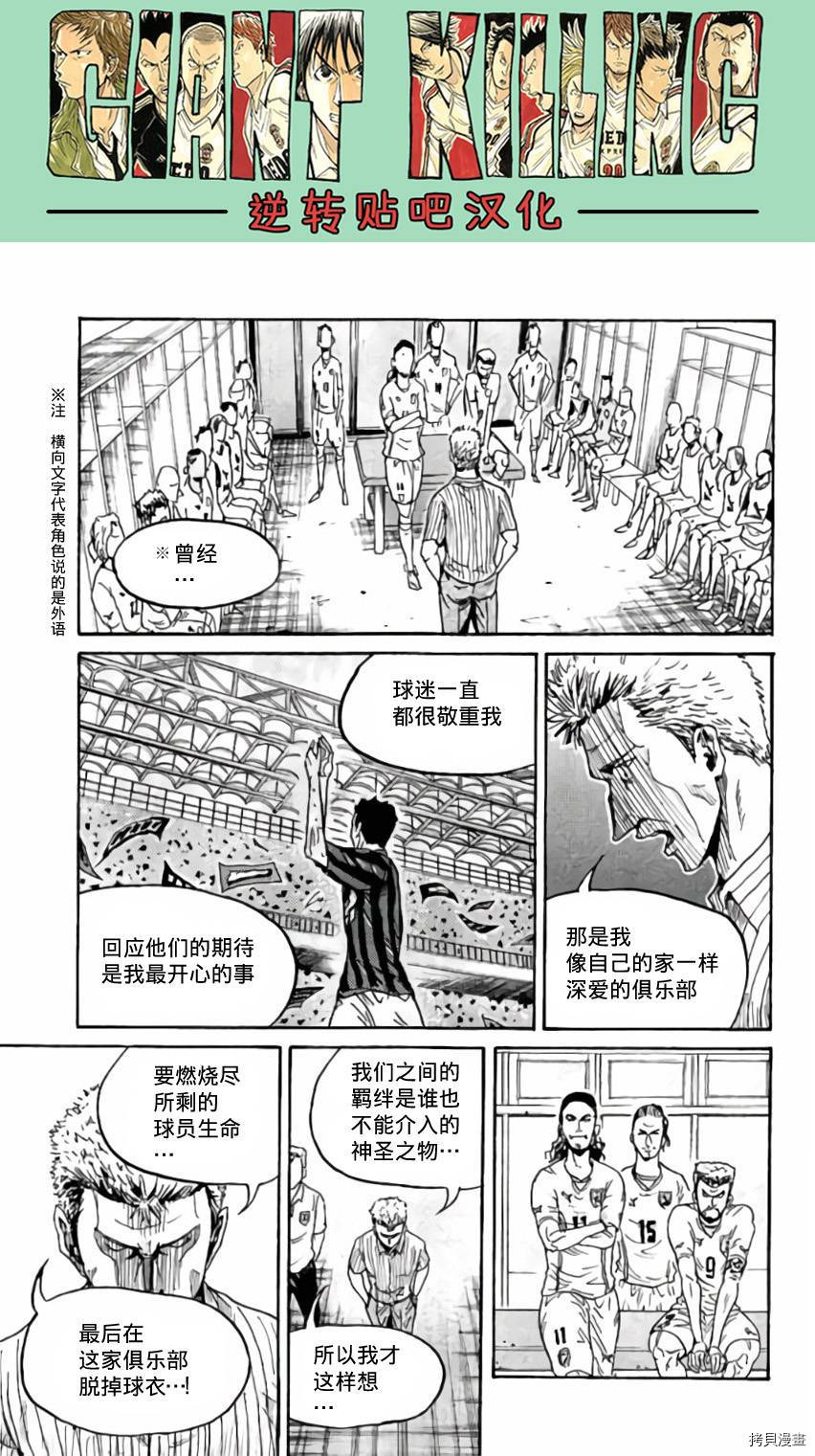 逆转监督[拷贝漫画]韩漫全集-第370话无删减无遮挡章节图片 