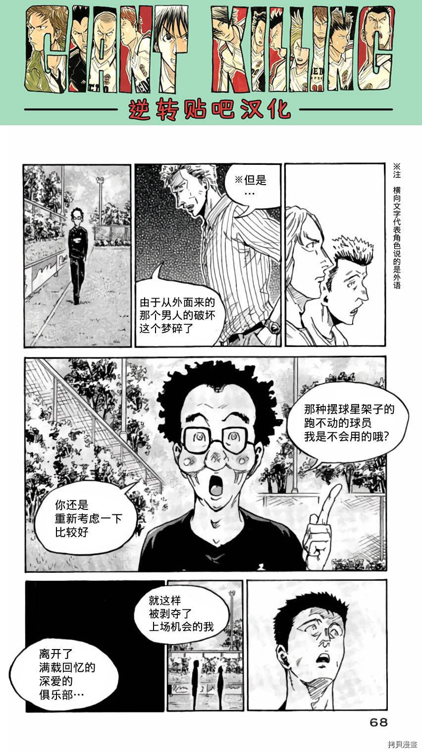 逆转监督[拷贝漫画]韩漫全集-第370话无删减无遮挡章节图片 