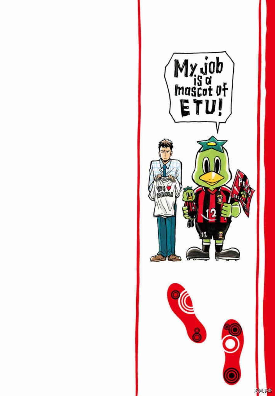逆转监督[拷贝漫画]韩漫全集-第03卷无删减无遮挡章节图片 