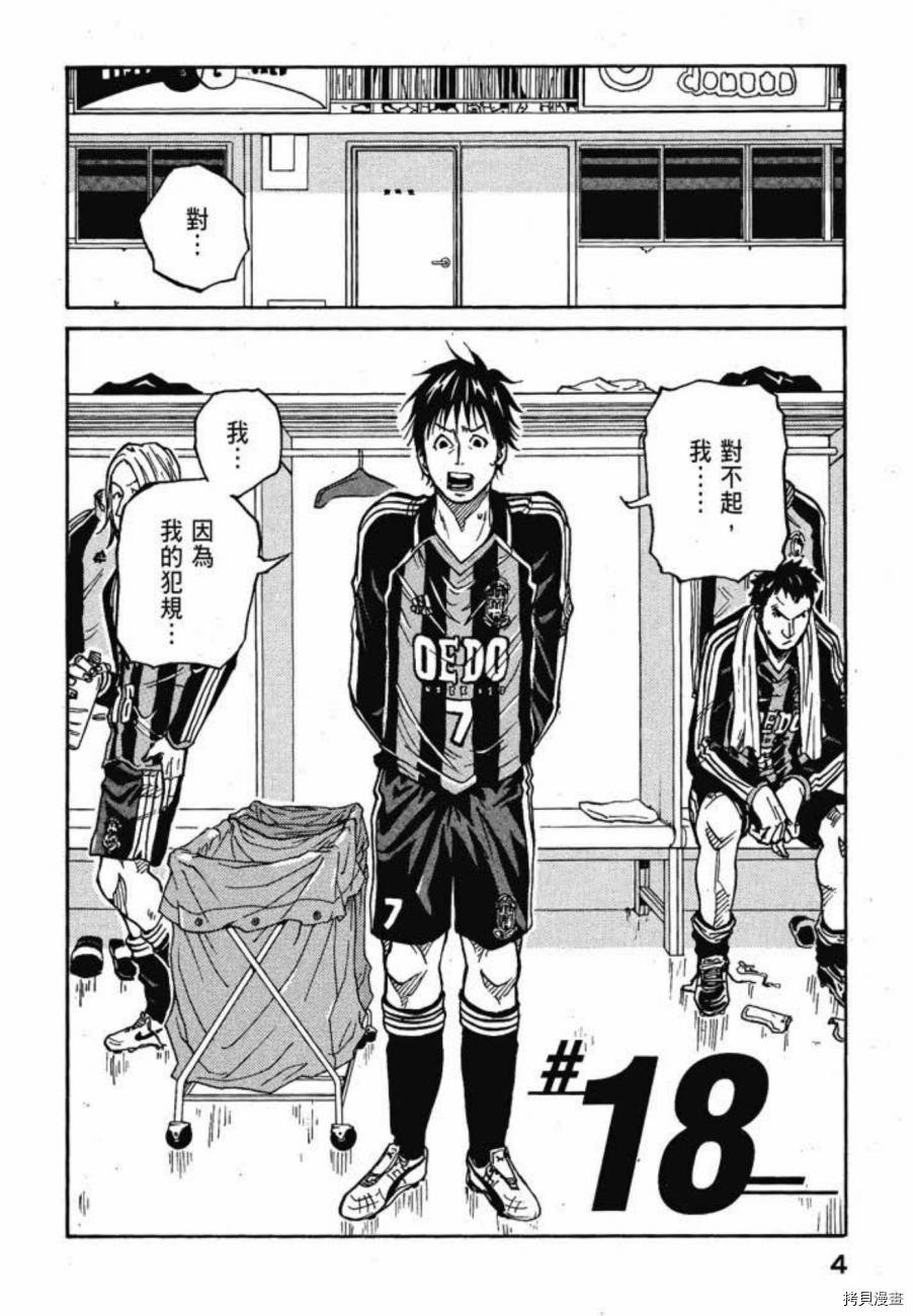 逆转监督[拷贝漫画]韩漫全集-第03卷无删减无遮挡章节图片 
