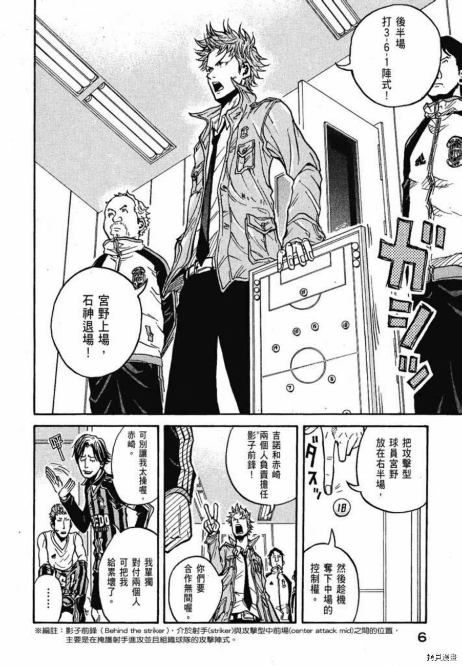 逆转监督[拷贝漫画]韩漫全集-第03卷无删减无遮挡章节图片 