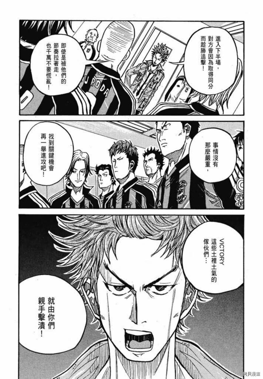 逆转监督[拷贝漫画]韩漫全集-第03卷无删减无遮挡章节图片 
