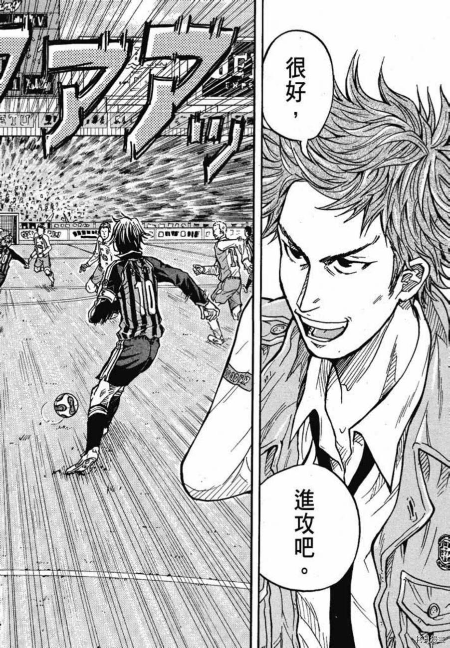 逆转监督[拷贝漫画]韩漫全集-第03卷无删减无遮挡章节图片 