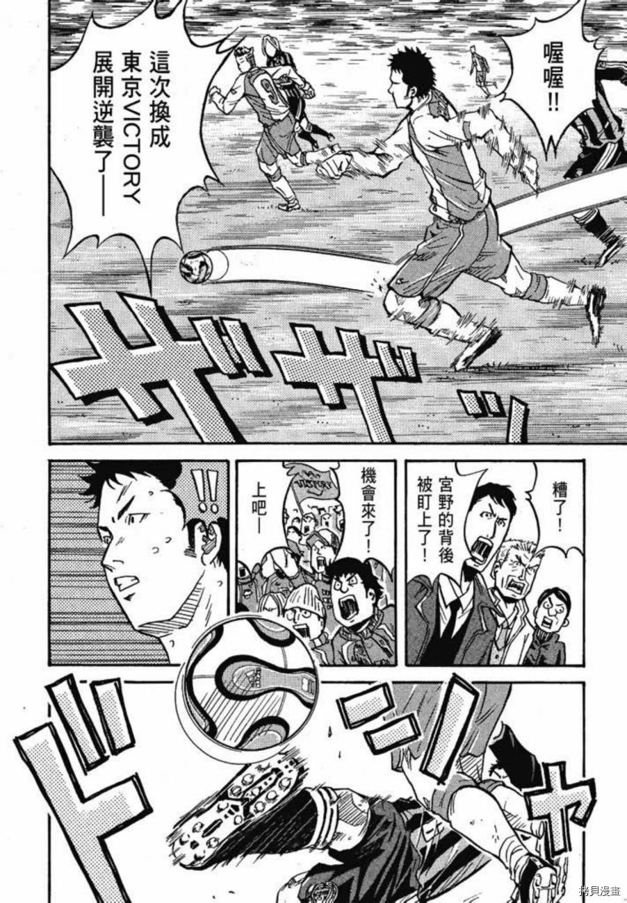 逆转监督[拷贝漫画]韩漫全集-第03卷无删减无遮挡章节图片 