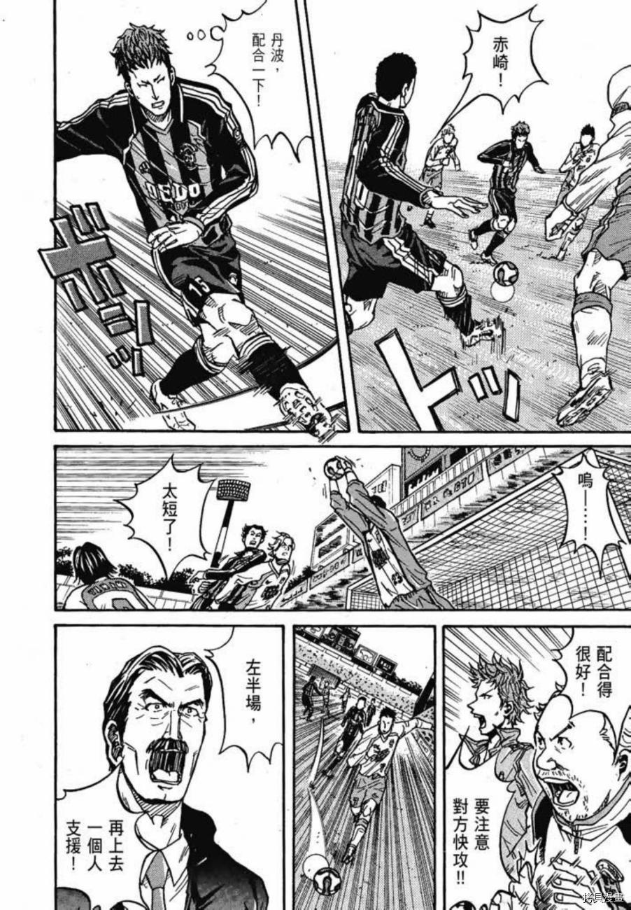 逆转监督[拷贝漫画]韩漫全集-第03卷无删减无遮挡章节图片 