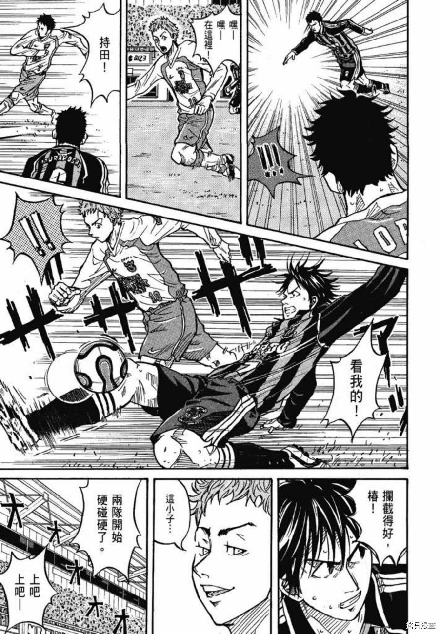 逆转监督[拷贝漫画]韩漫全集-第03卷无删减无遮挡章节图片 