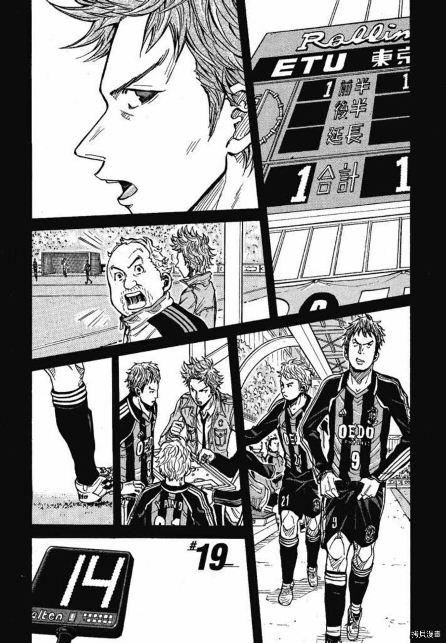 逆转监督[拷贝漫画]韩漫全集-第03卷无删减无遮挡章节图片 