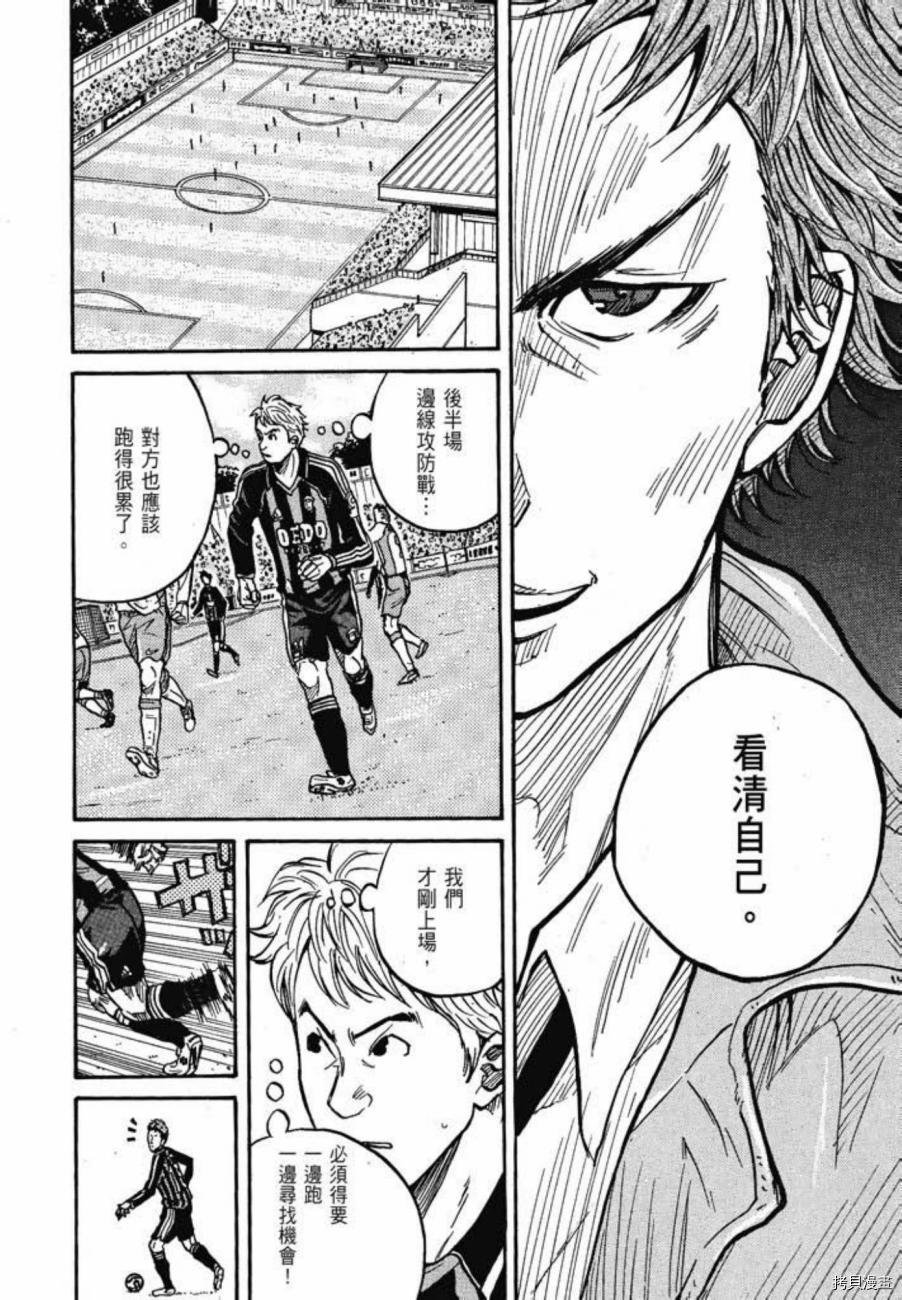 逆转监督[拷贝漫画]韩漫全集-第03卷无删减无遮挡章节图片 