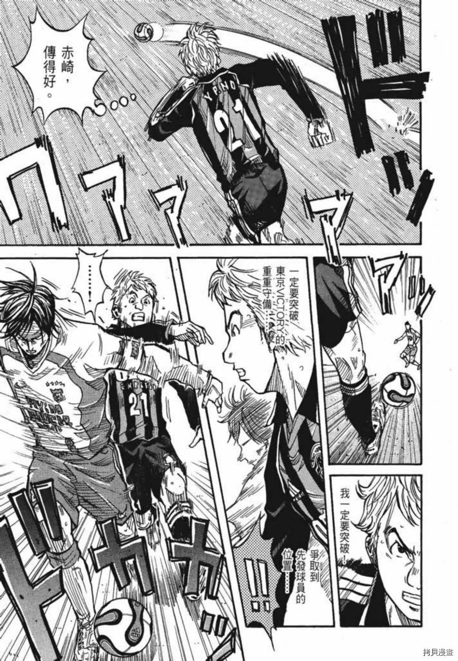 逆转监督[拷贝漫画]韩漫全集-第03卷无删减无遮挡章节图片 