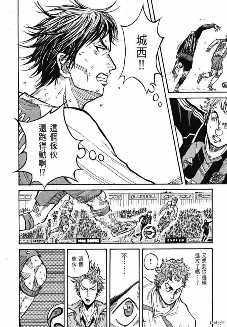逆转监督[拷贝漫画]韩漫全集-第03卷无删减无遮挡章节图片 
