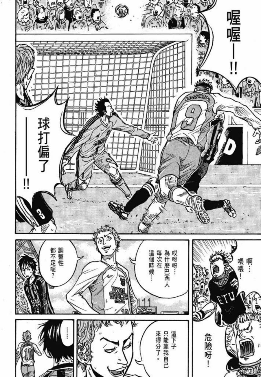逆转监督[拷贝漫画]韩漫全集-第03卷无删减无遮挡章节图片 