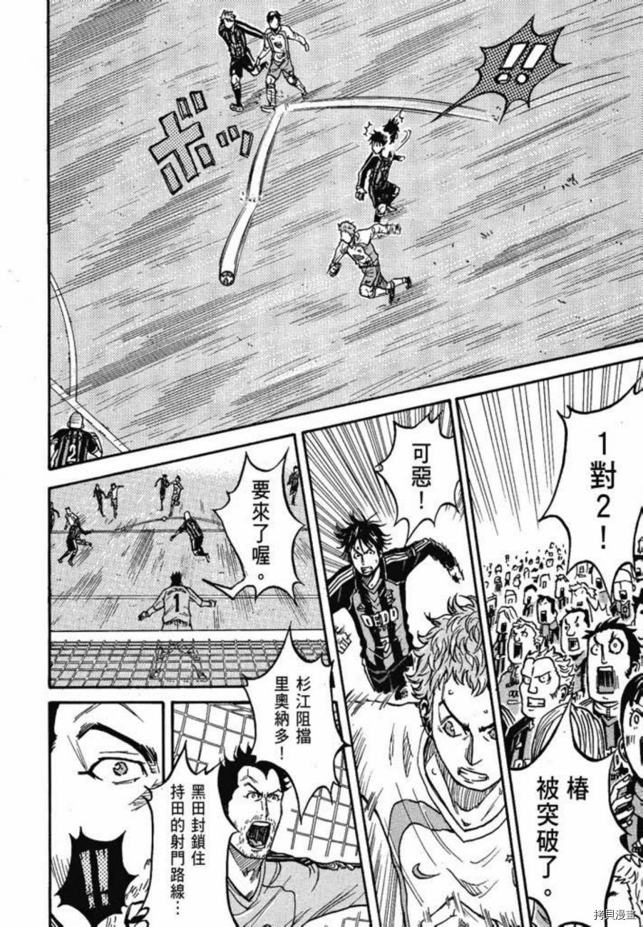 逆转监督[拷贝漫画]韩漫全集-第03卷无删减无遮挡章节图片 