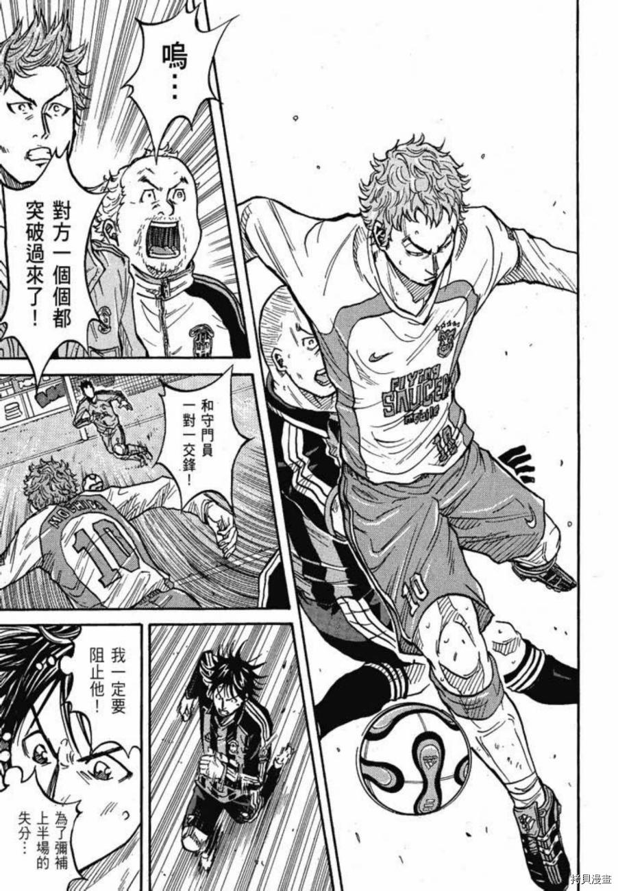 逆转监督[拷贝漫画]韩漫全集-第03卷无删减无遮挡章节图片 